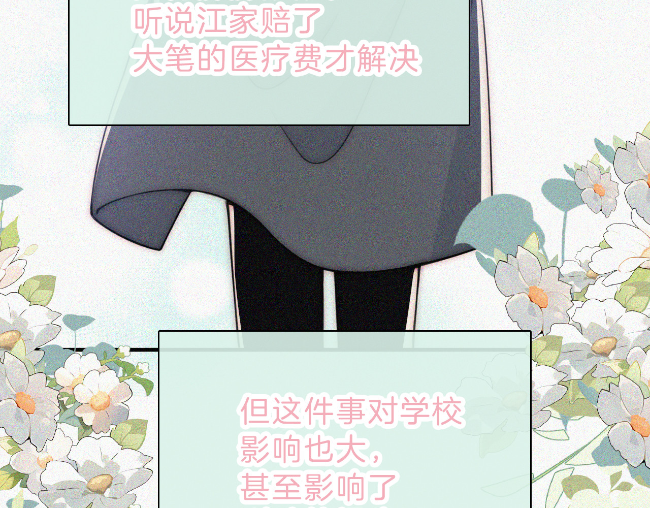 第55话 检讨 第 63 页