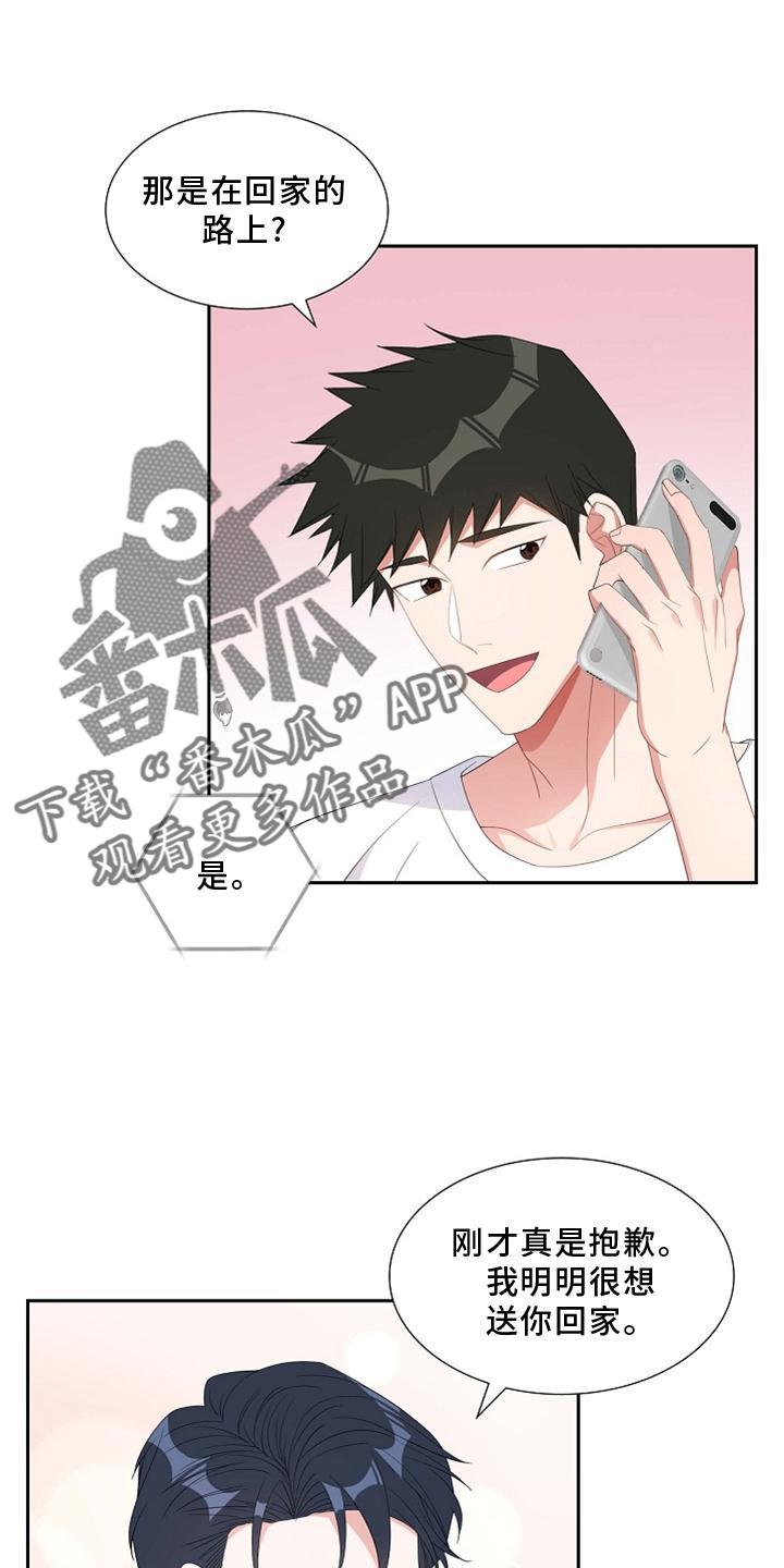 第70话 想念 第 18 页