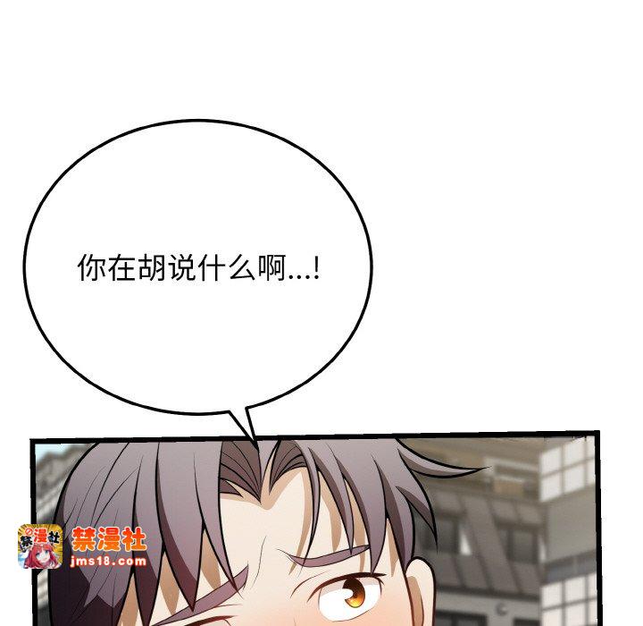 第10话 第 53 页