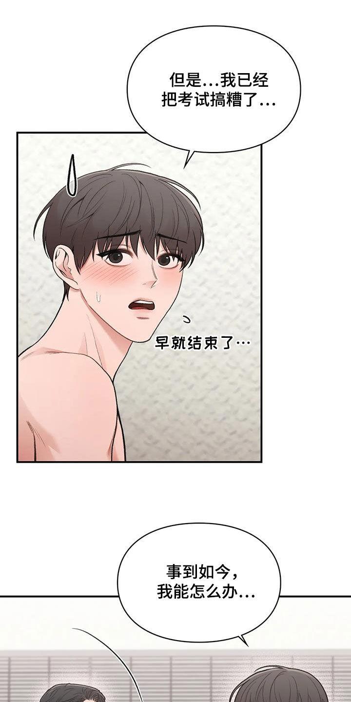 第33话 重考 第 10 页