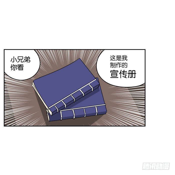 夜盗记02 第 7 页