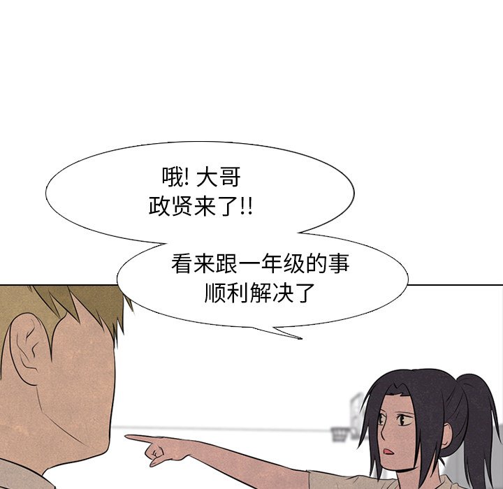 第78话 第 5 页
