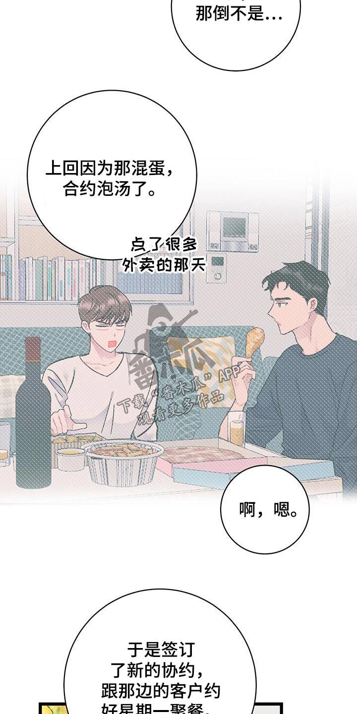 第56话 明细 第 18 页