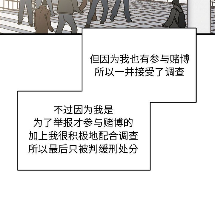 第43话 第 120 页