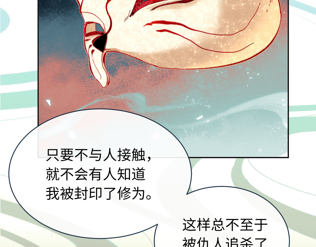第5话 师姐和师妹都到齐了，开始我的表演！ 第 27 页