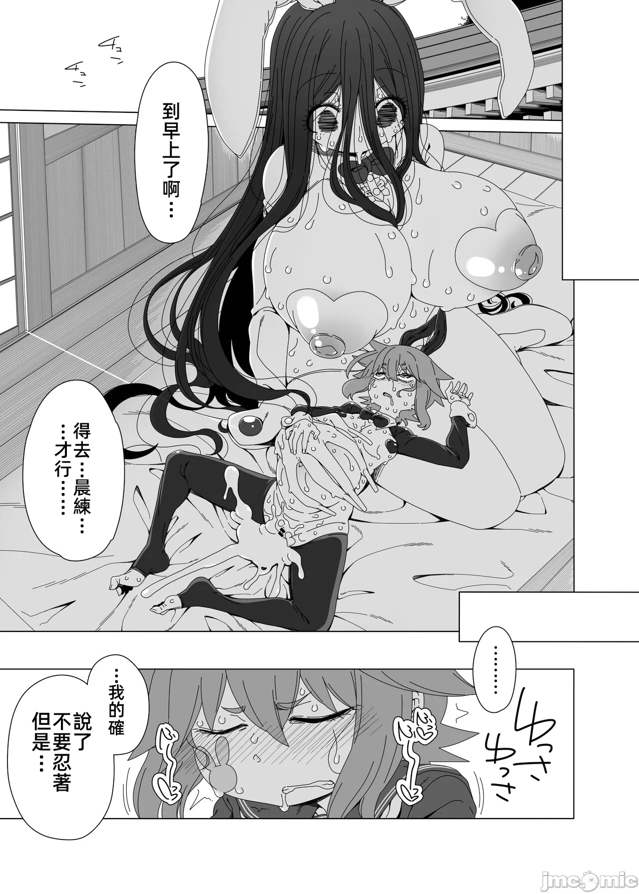 第一话 第 24 页