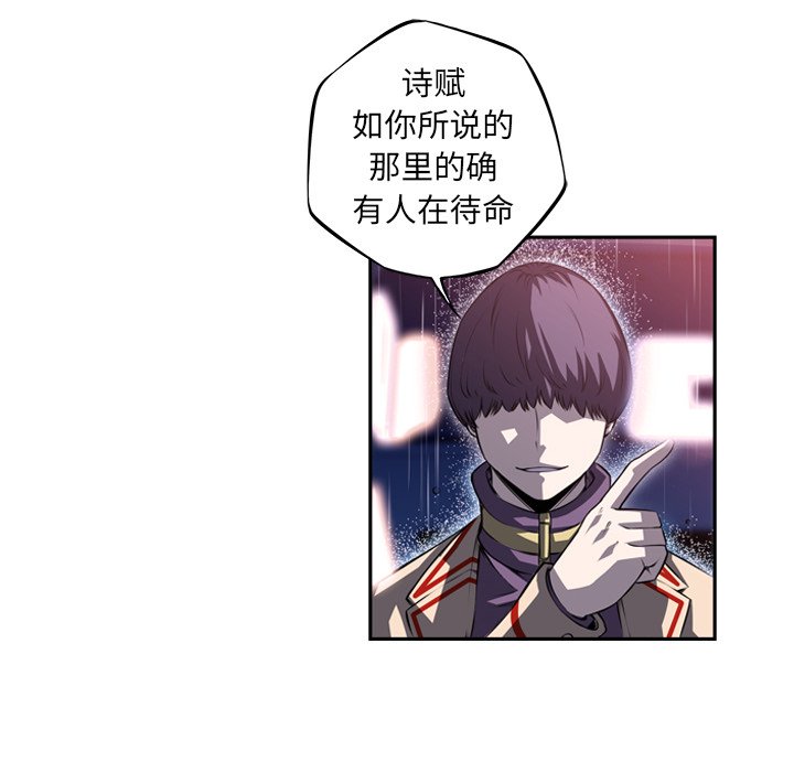第92话 第 40 页