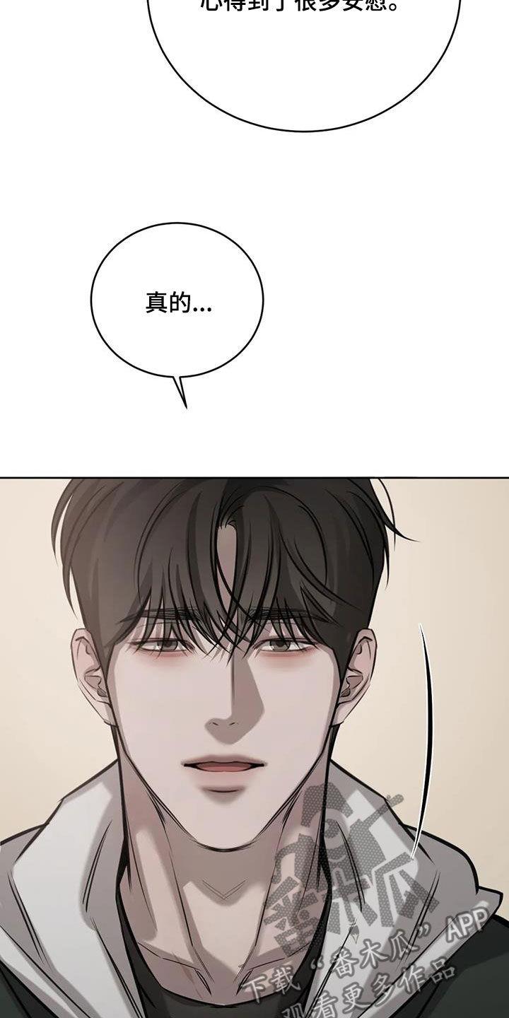 第106话 清理掉 第 24 页