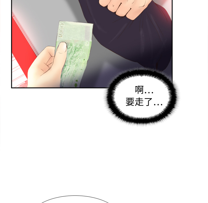 第7话 第 85 页
