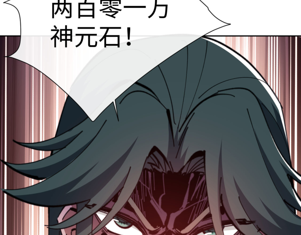 第44话 楚休尝到了失败的滋味？！ 第 123 页