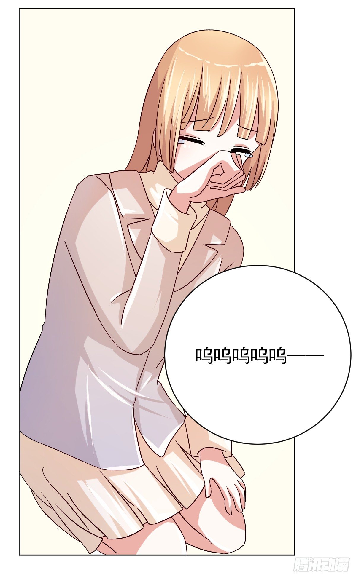 第三十三话 第 8 页