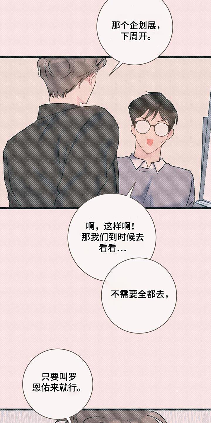 第69话 【第二季】相似 第 22 页