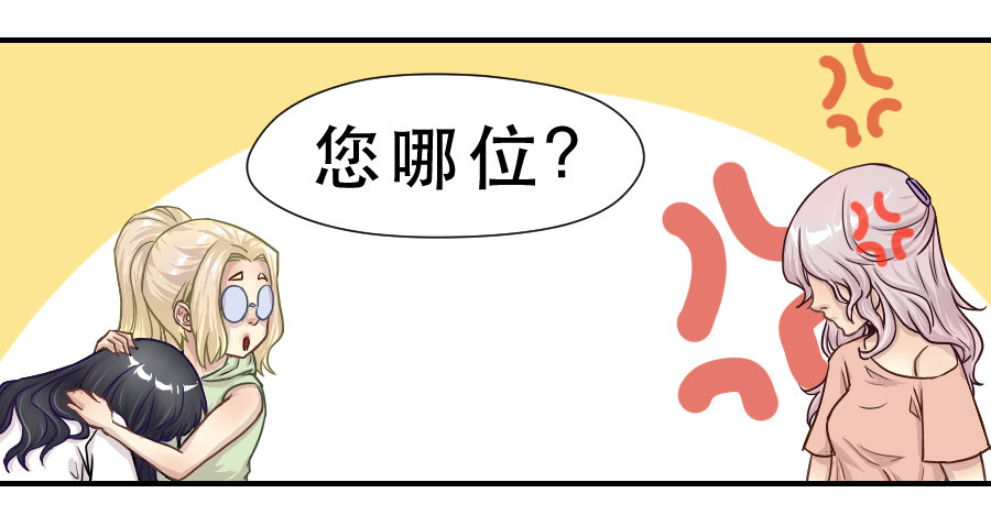 成年女性的战争 第 16 页