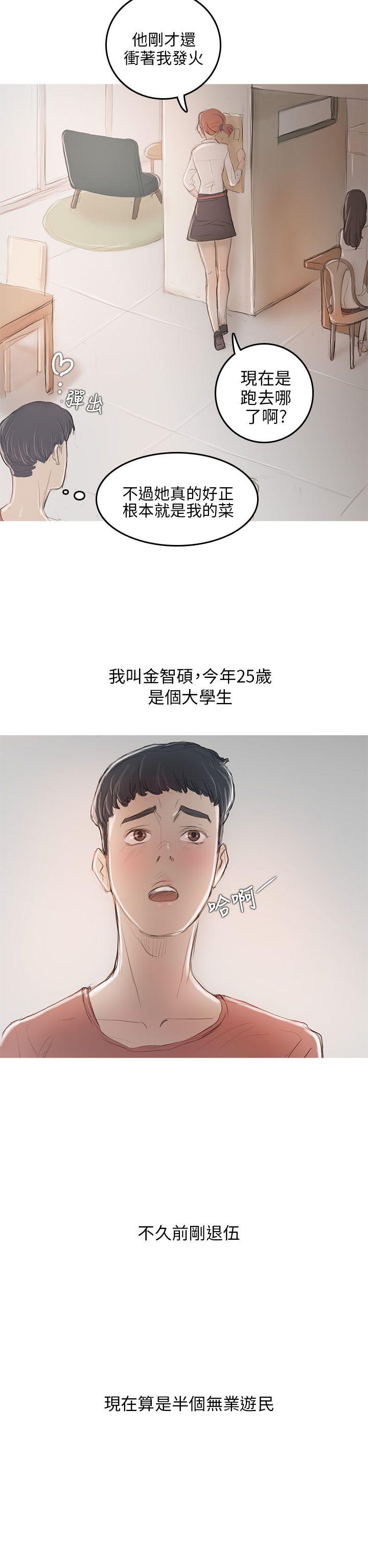 第5话 第 32 页