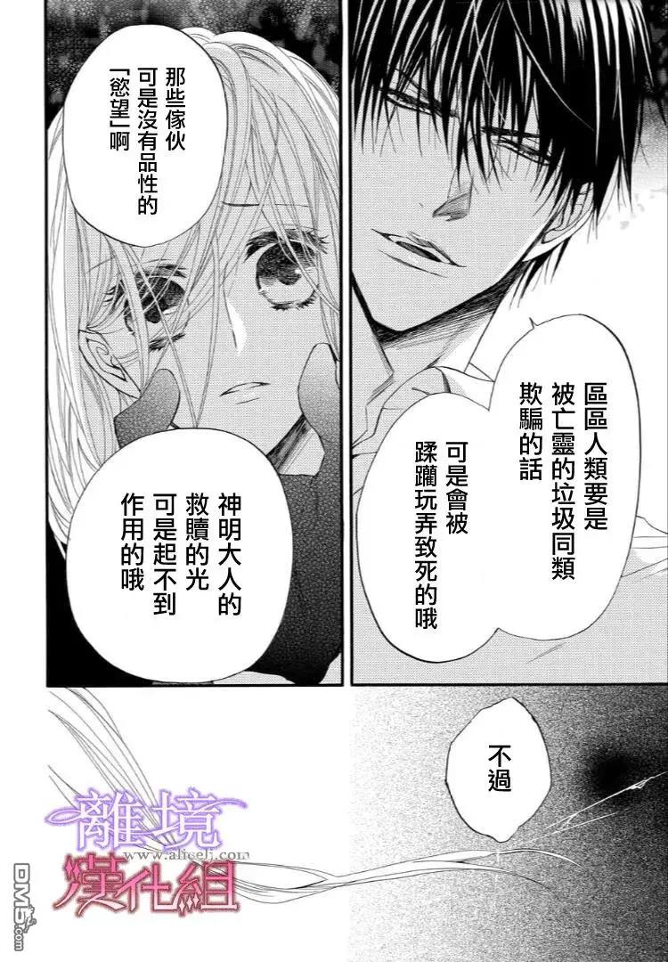 第32话 第 12 页