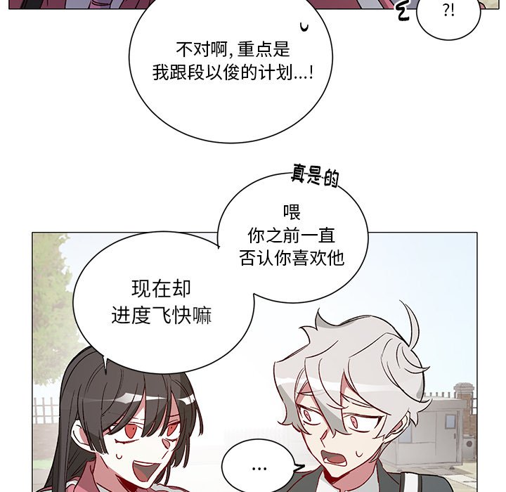 第32话 第 14 页