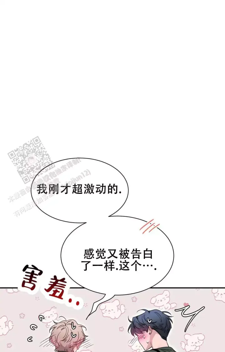 第173话 期待 第 53 页