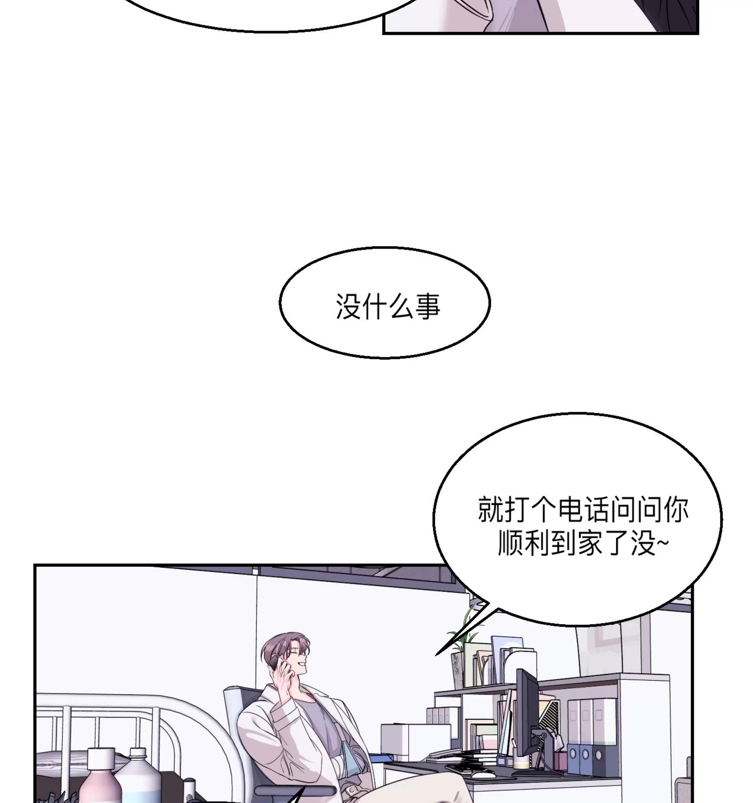 第04话 第 20 页