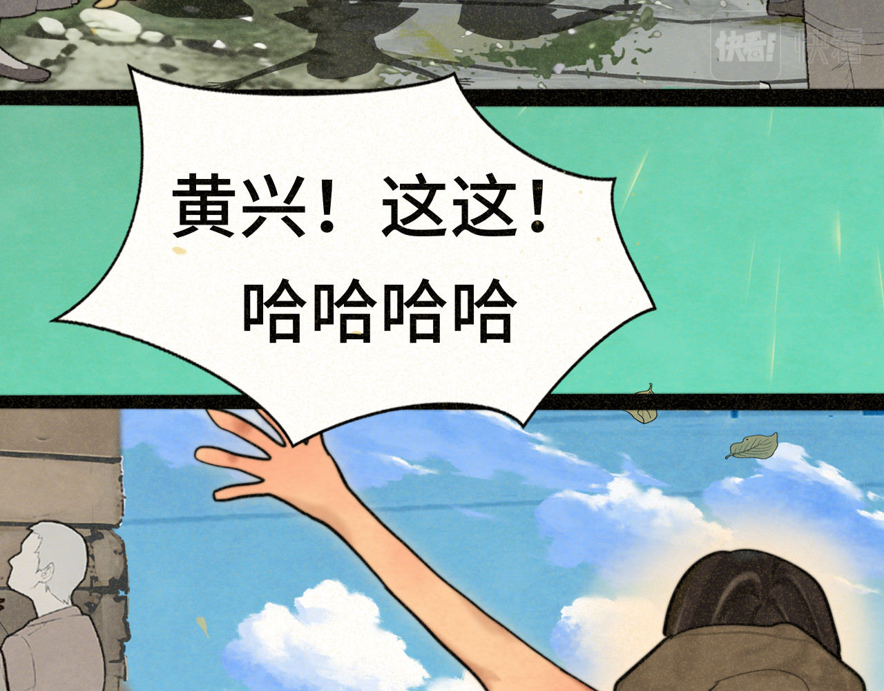 第89集 起风了 第 130 页