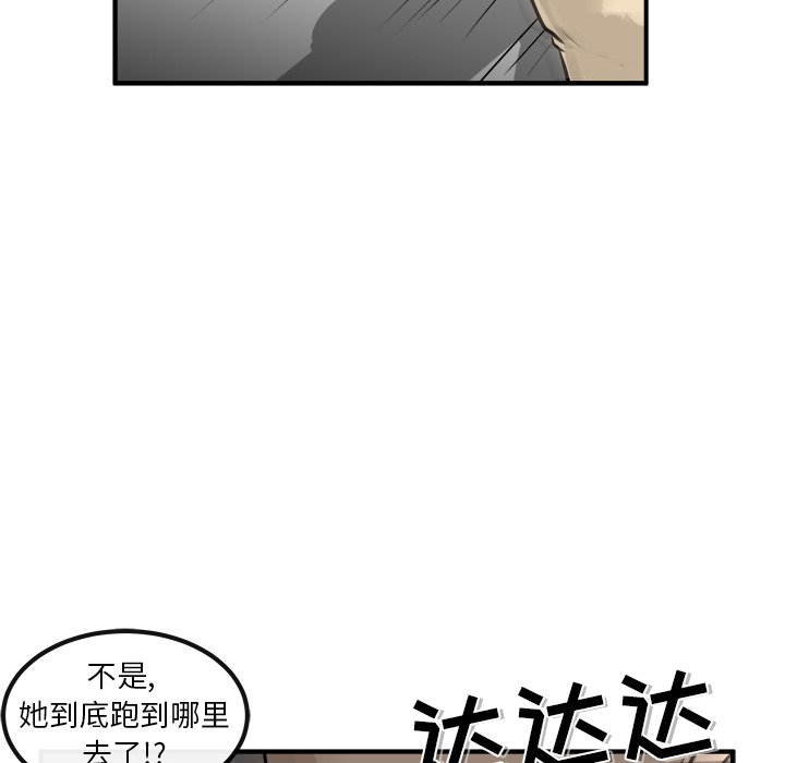 第36话 第 81 页