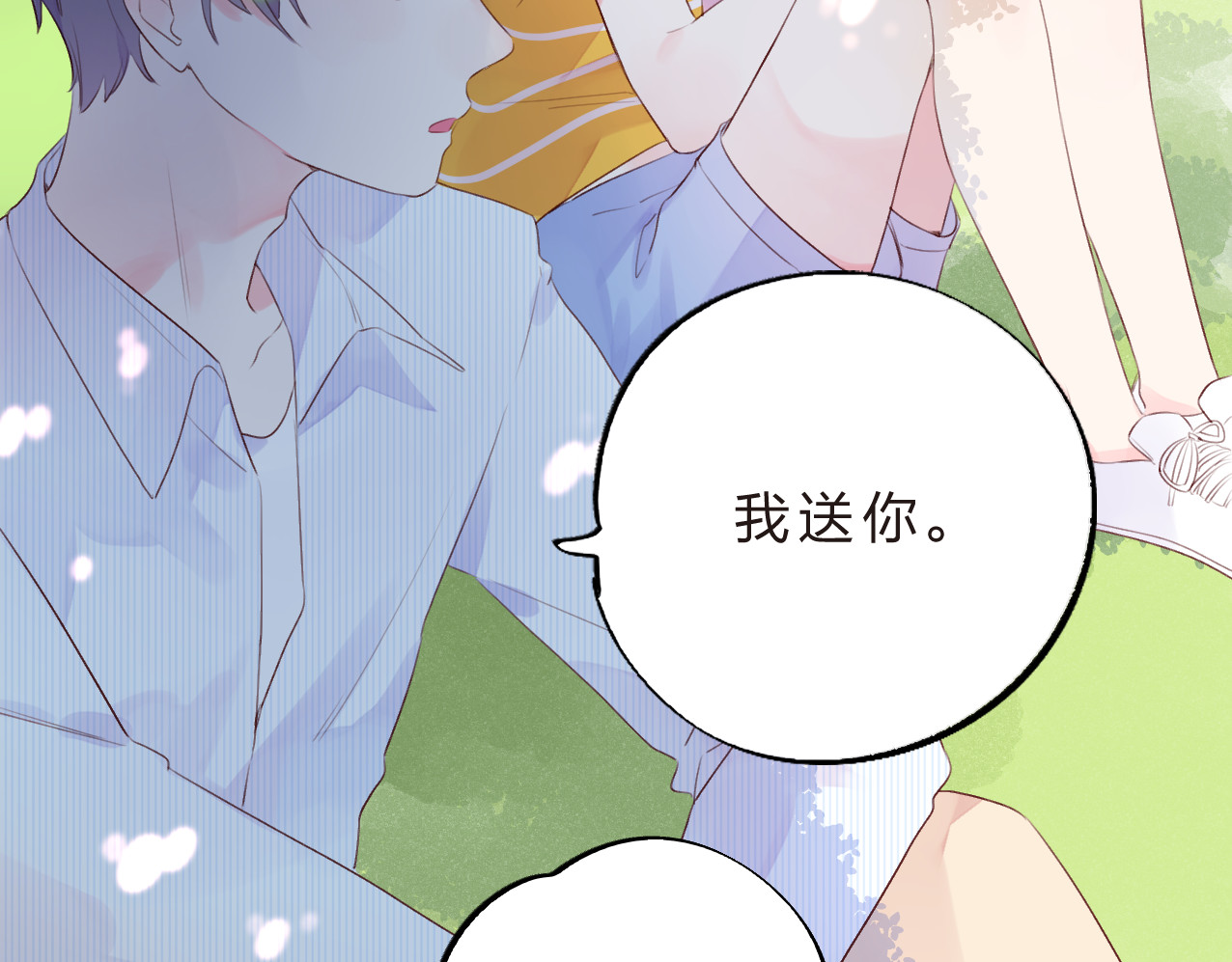 第24话 连结 第 34 页