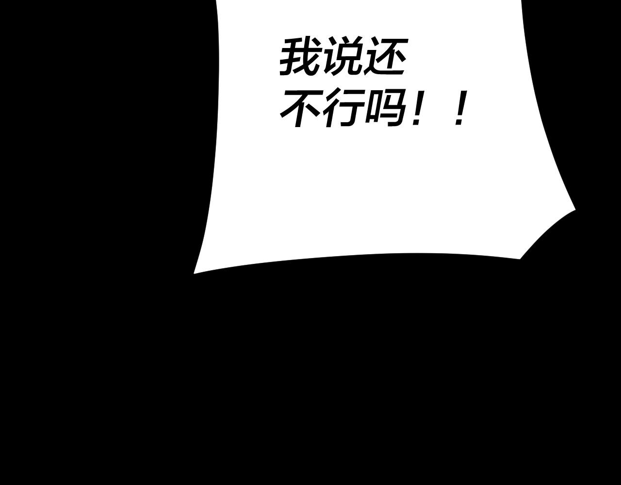 第108话 师尊是大好人！ 第 23 页