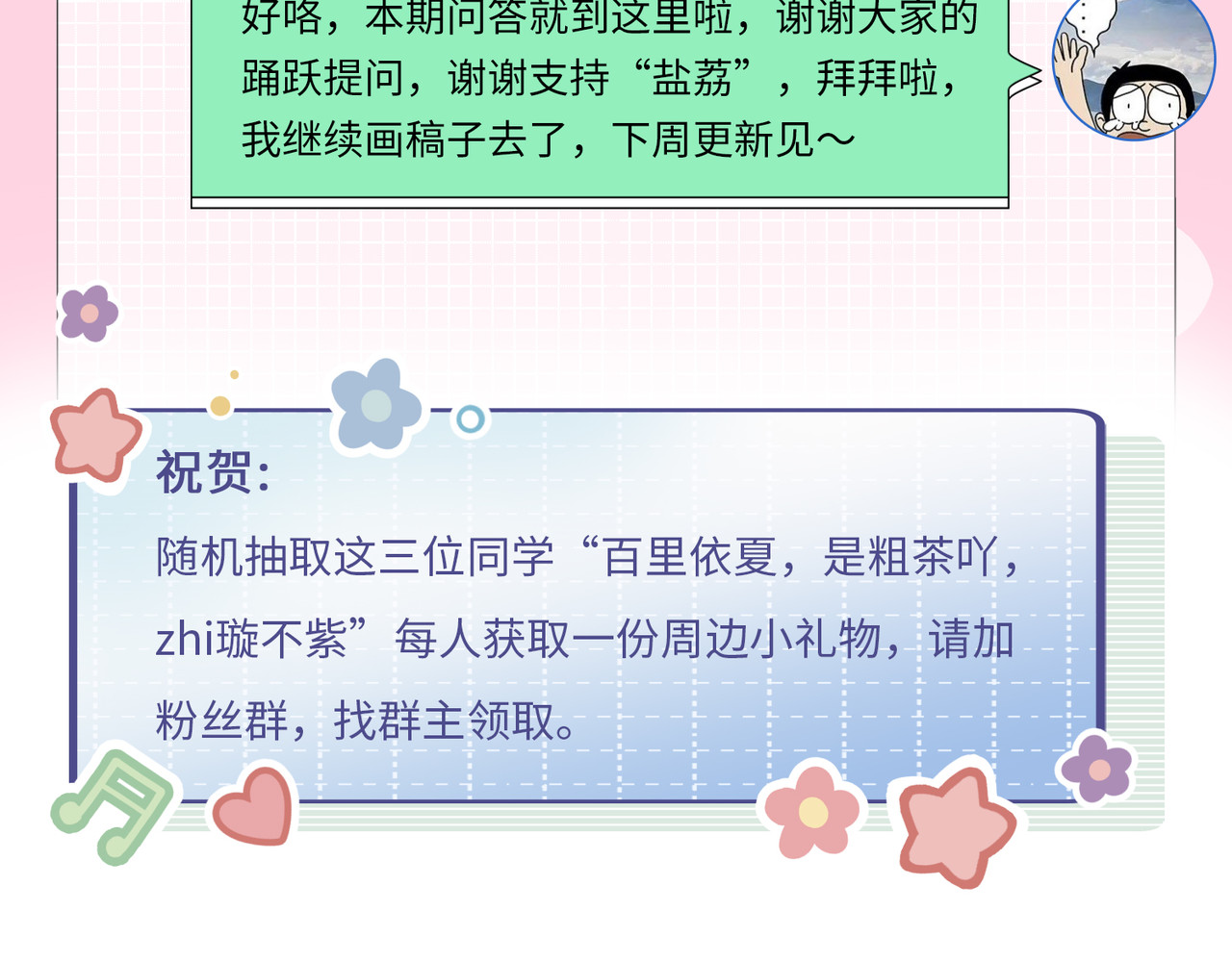 第30期 回答读者问题 第 13 页