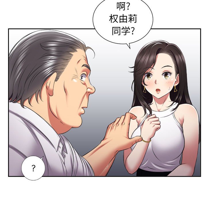 第22话 第 65 页