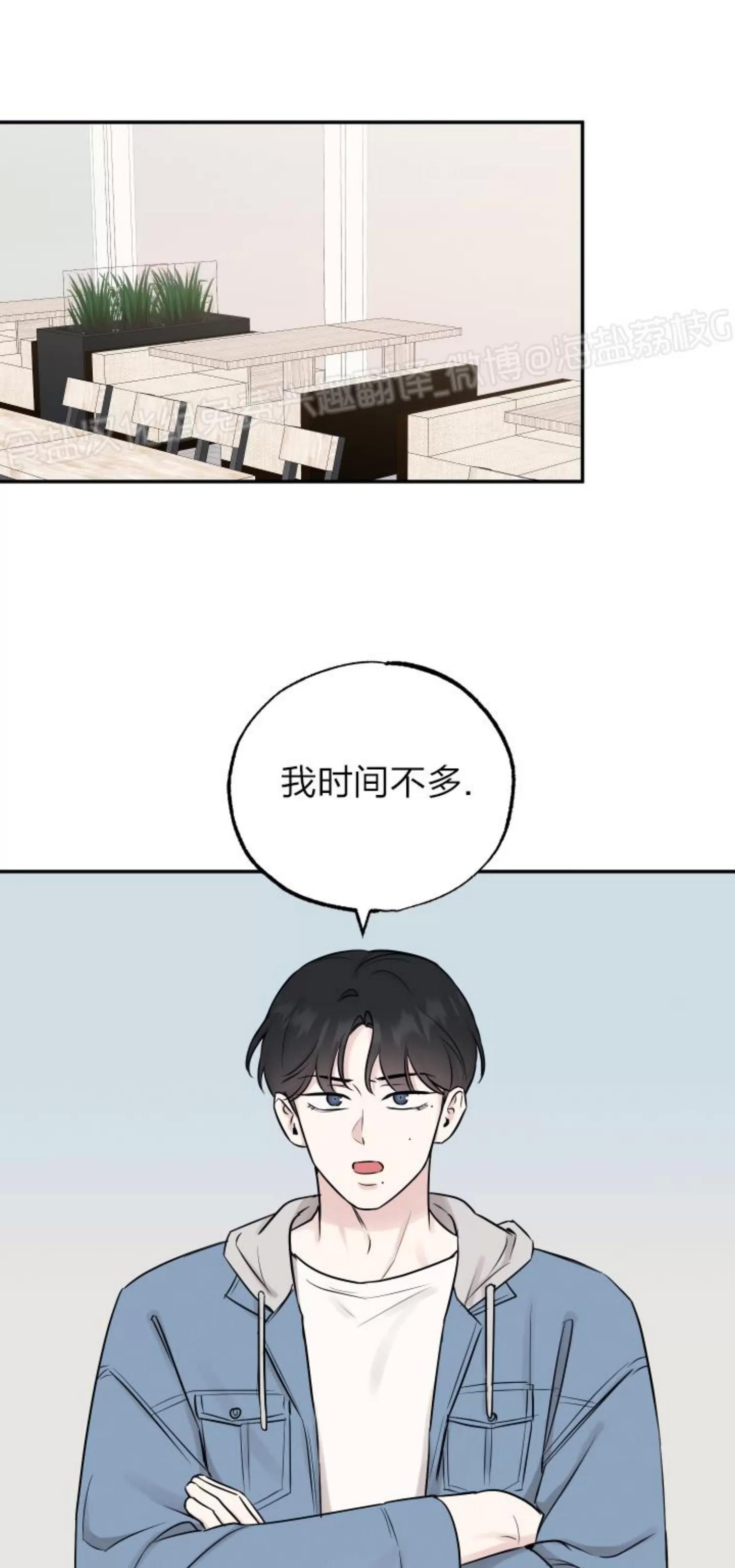 第74话 第 23 页