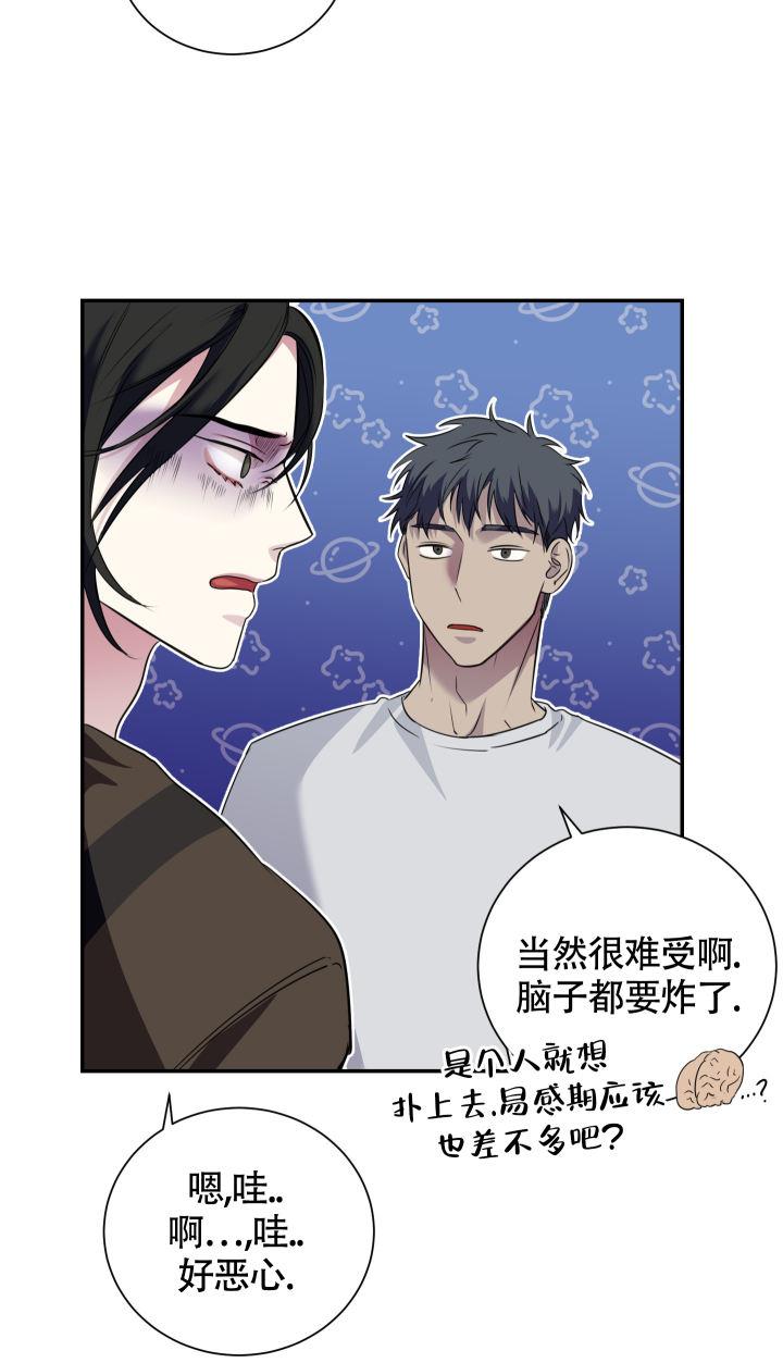 第3话 生气 第 27 页