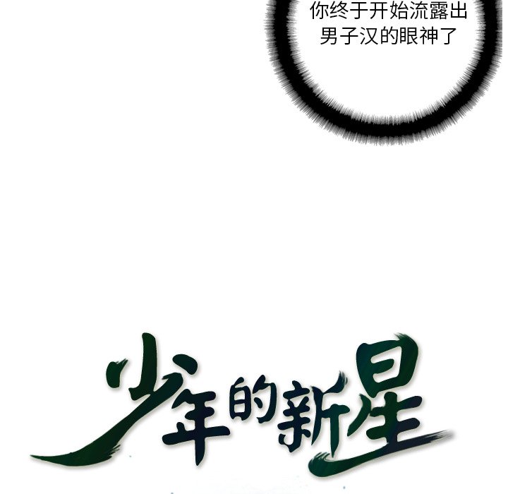 第124话 第 22 页