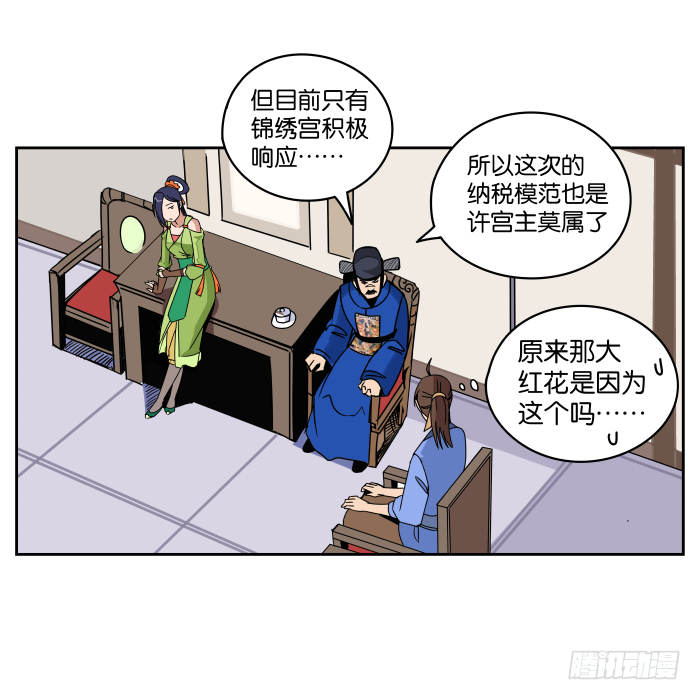 夜盗记01 第 24 页