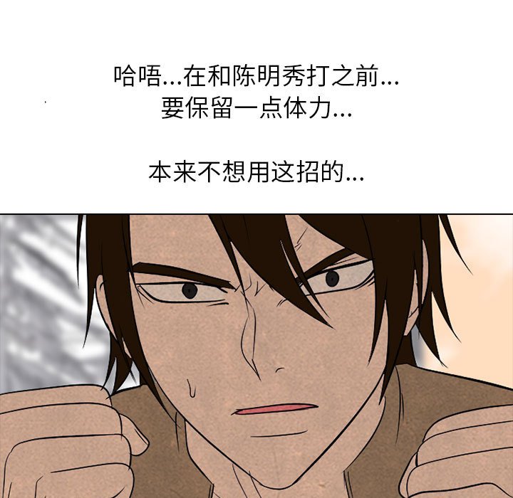 第186话 第 87 页