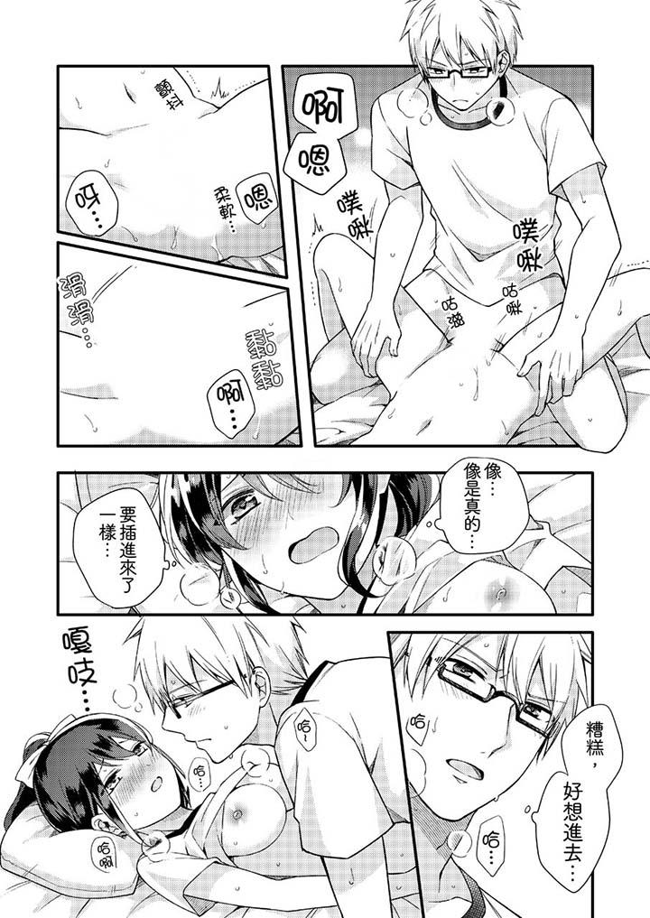 第4话 第 7 页