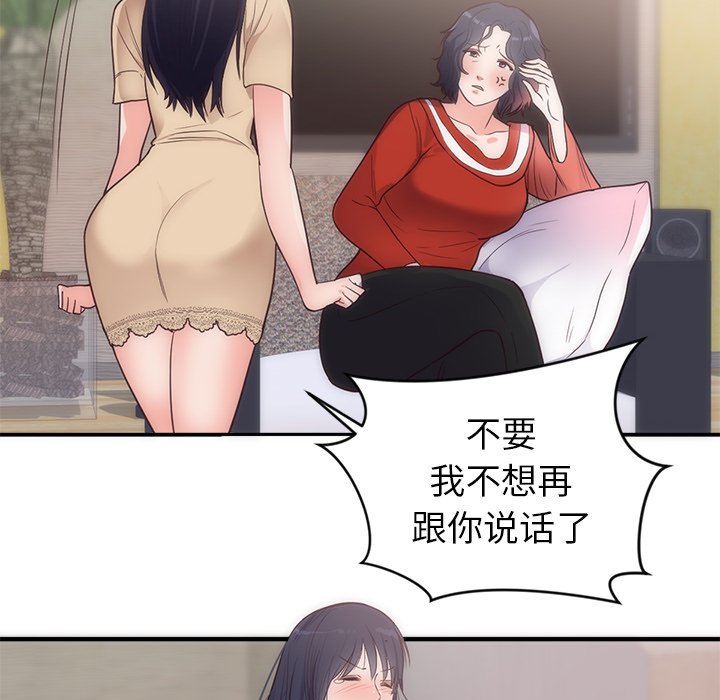第33话 第 22 页