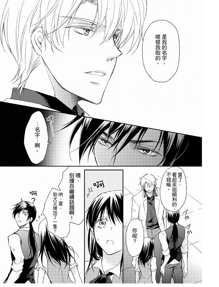 第5话 第 11 页