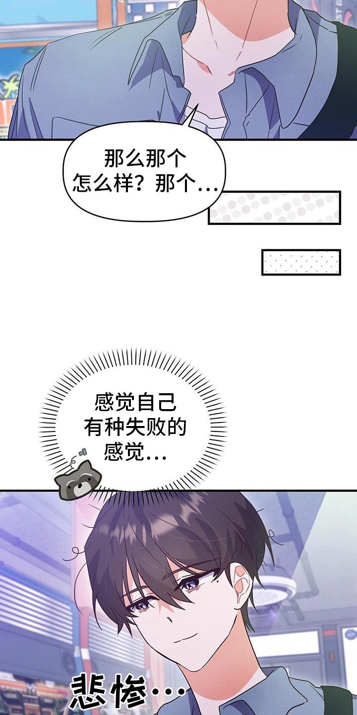 第19话 要求 第 6 页