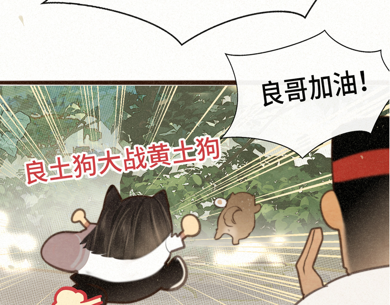 第101话 三个妈咪一台戏 第 30 页
