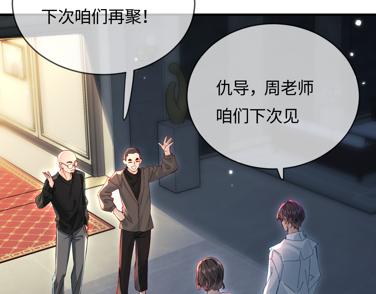 第46话 你是我的光 第 56 页
