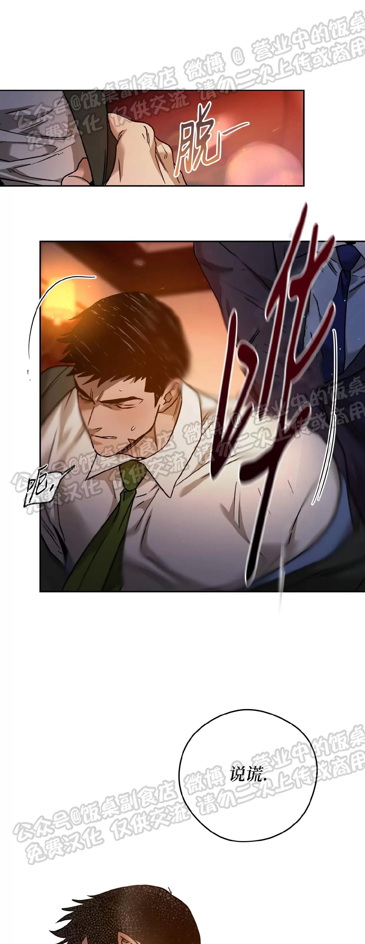 第78话 第 21 页