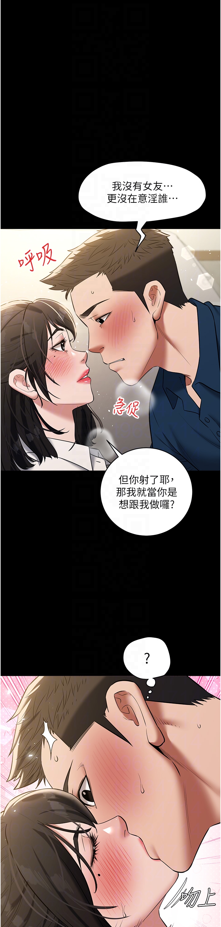 第27话 - 大型活塞下的淫水趴 第 10 页