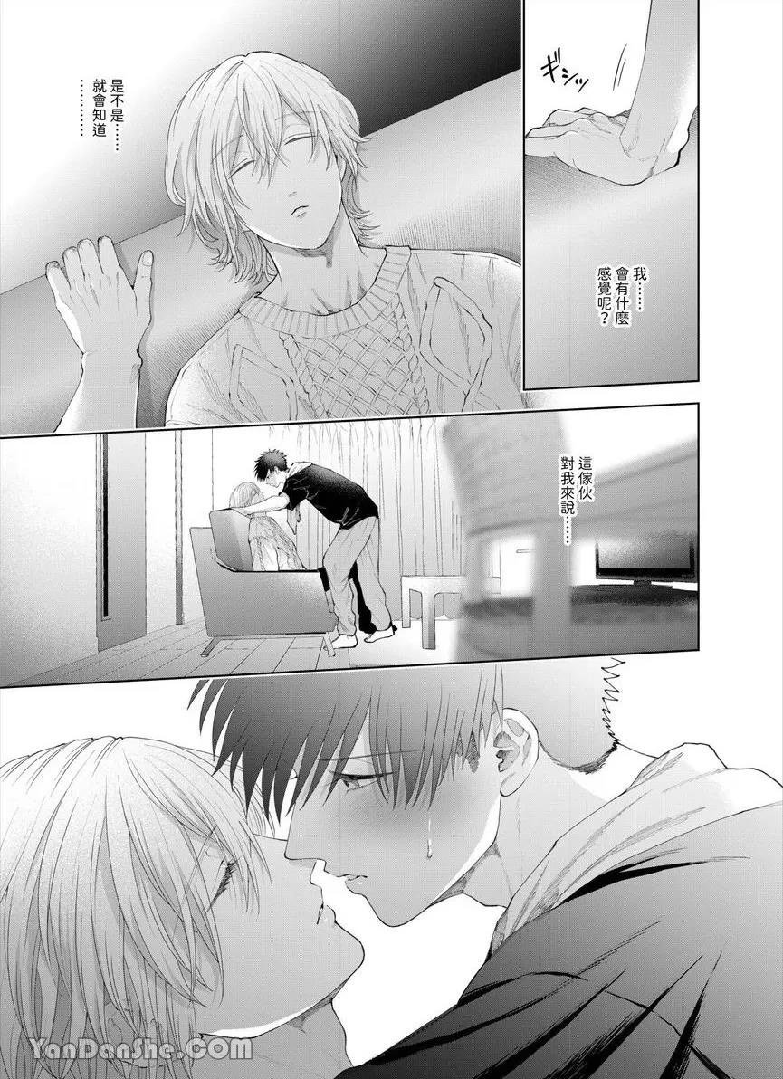 第38话 第 24 页