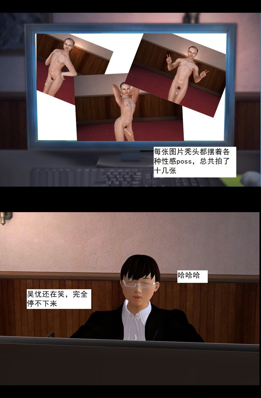 （23）稀有道具？！【第4回】 第 10 页