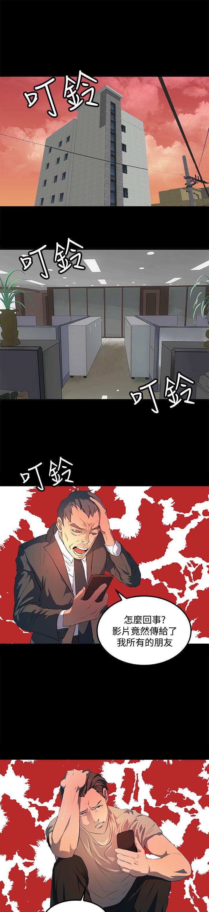 第43话 第 15 页
