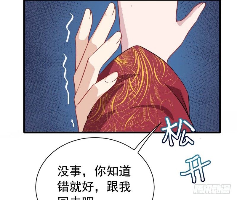 063无尽的爱（四） 第 18 页