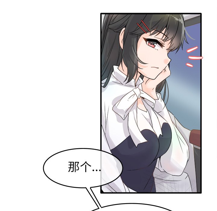 第6话 第 21 页