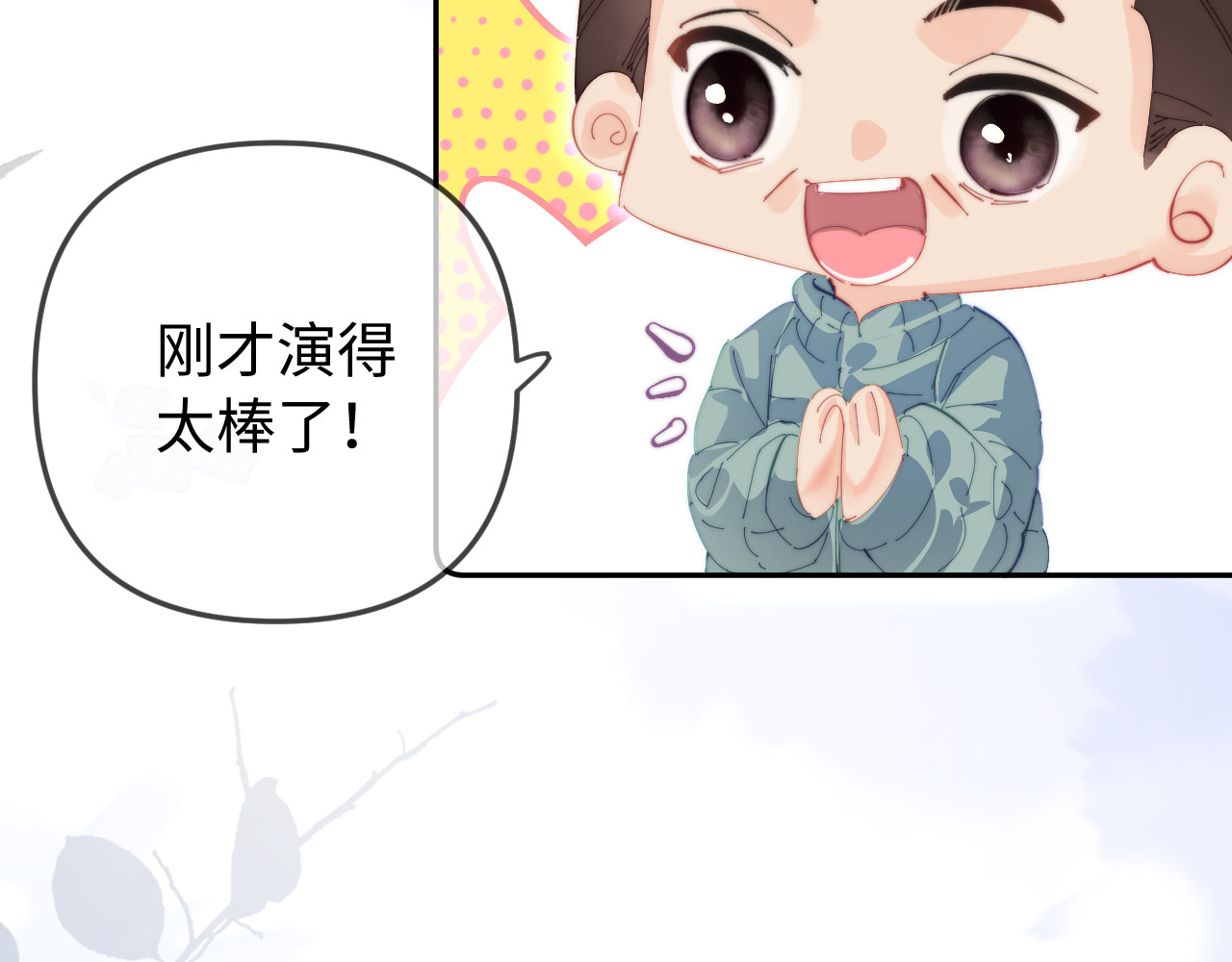 第97话 双向奔赴 第 38 页