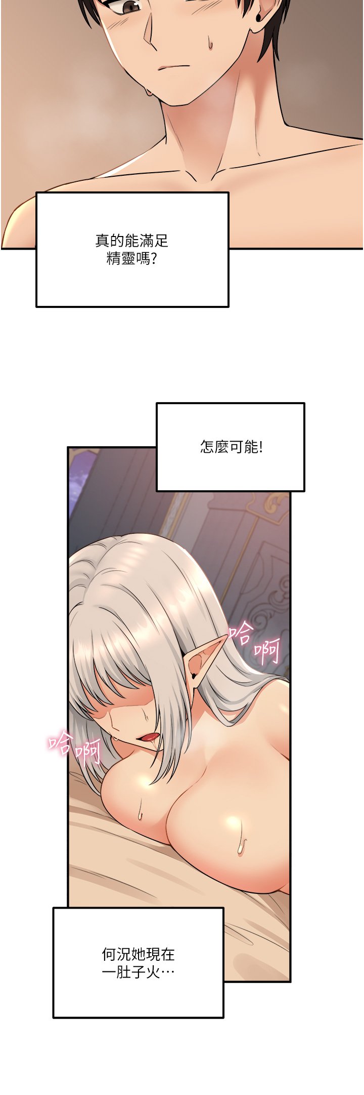 第27话 - 在SM中高潮的女仆 第 5 页