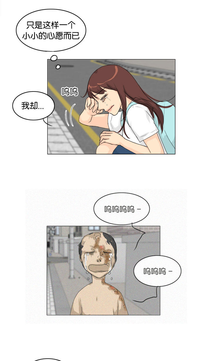 第76话 第 38 页