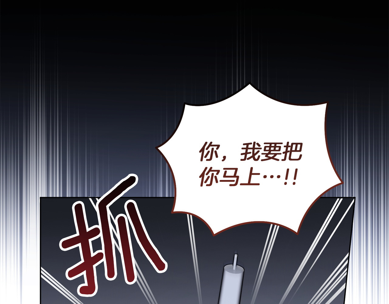 第48话 王后疯了？ 第 206 页